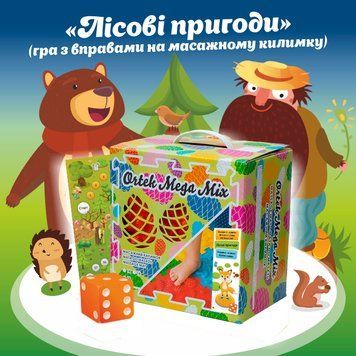 Килимок масажний "Мега Мікс" з настільною грою "Лісові пригоди" 16 елементів 10504 фото